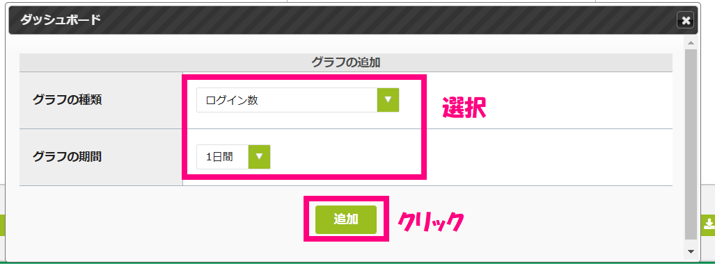 グラフ追加2.png