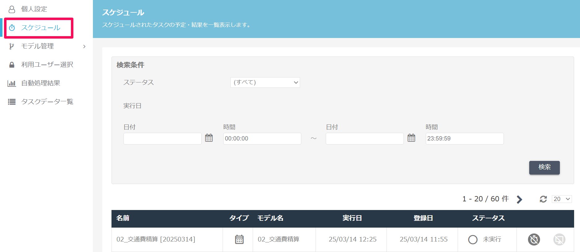 スクリーンショット_031425_115939_AM.jpg