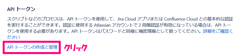 step1_APIトークン.png