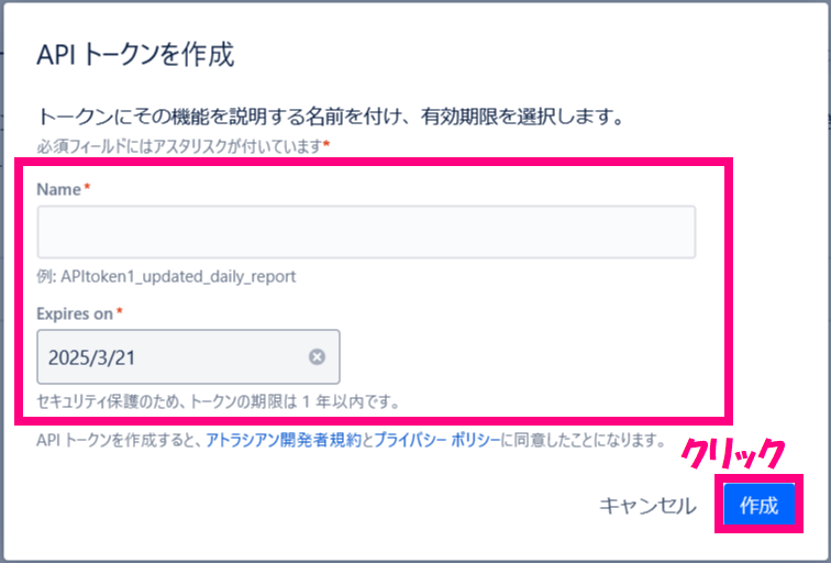 step1_APIトークンの作成2.png