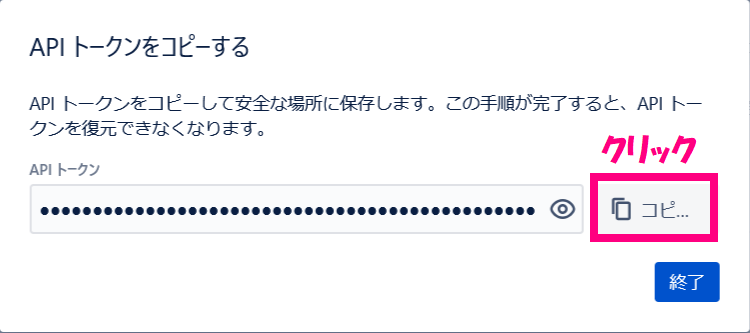 step1_APIトークンの作3.png