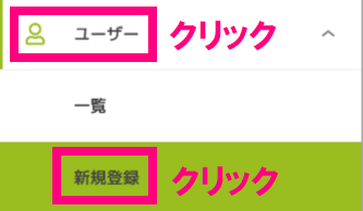 step3_新規登録クリック.png