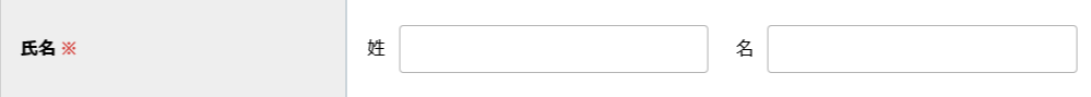 step3_氏名.png