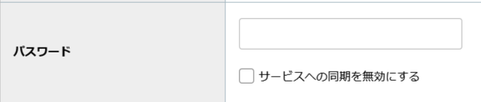 step3_パスワード.png