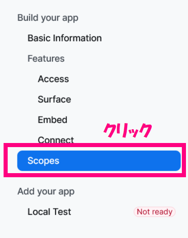 ステップ4_scopeクリック.png