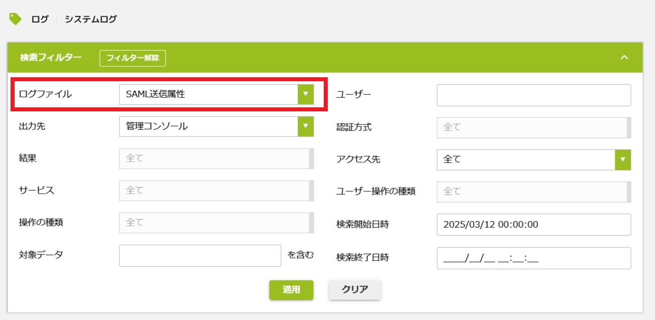 SAML送信属性.png