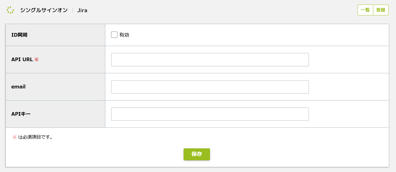 Jira_設定項目.png