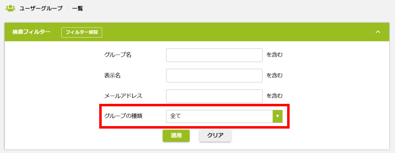 ユーザーグループ.png