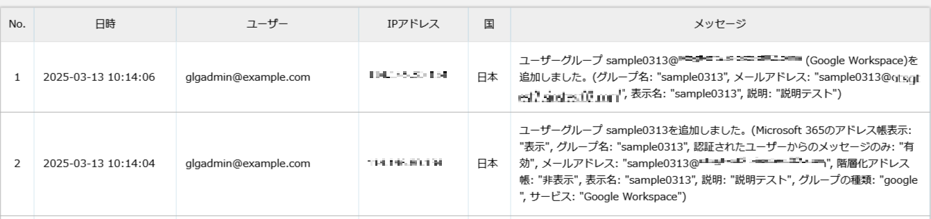 操作ログ.png