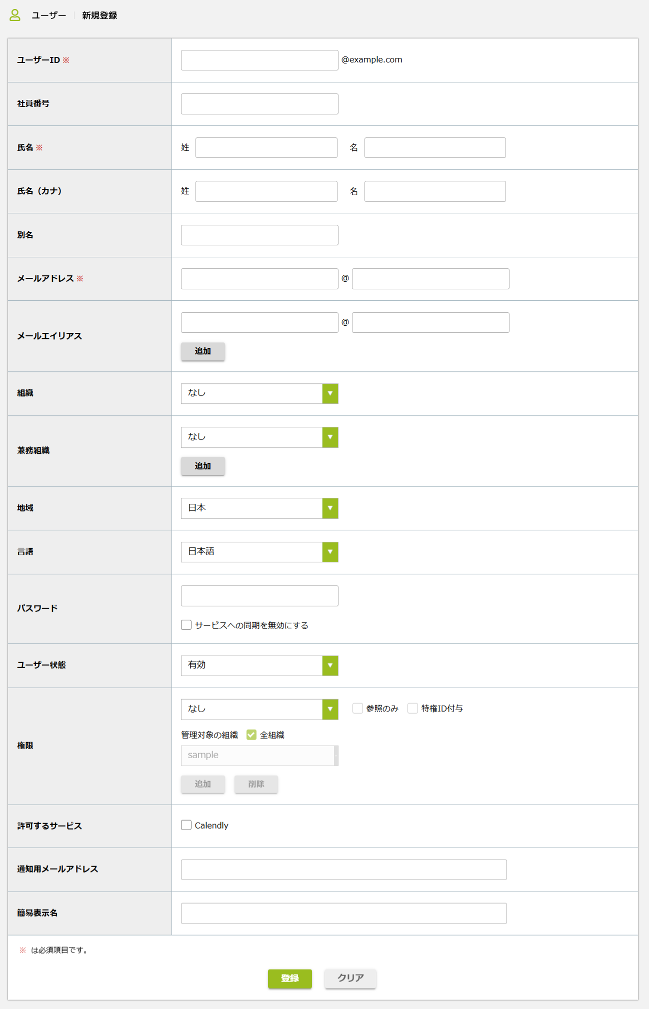 step3_新規登録.png