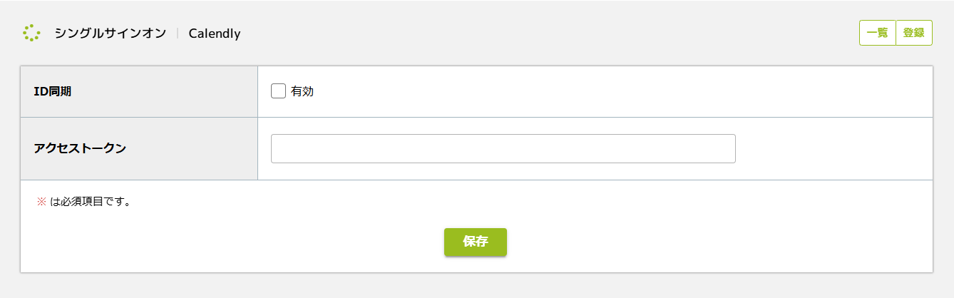 step2_設定項目.png