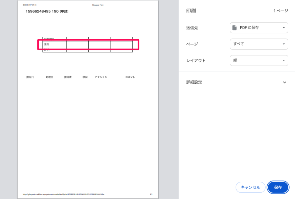 スクリーンショット 2025-04-07 15.18.32.png