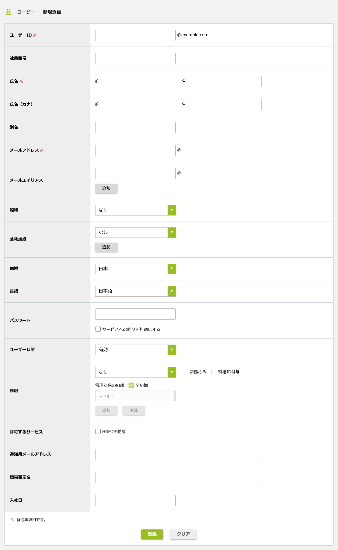 ユーザー新規登録.png