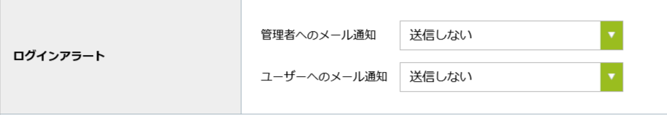 ログインアラート.work.png