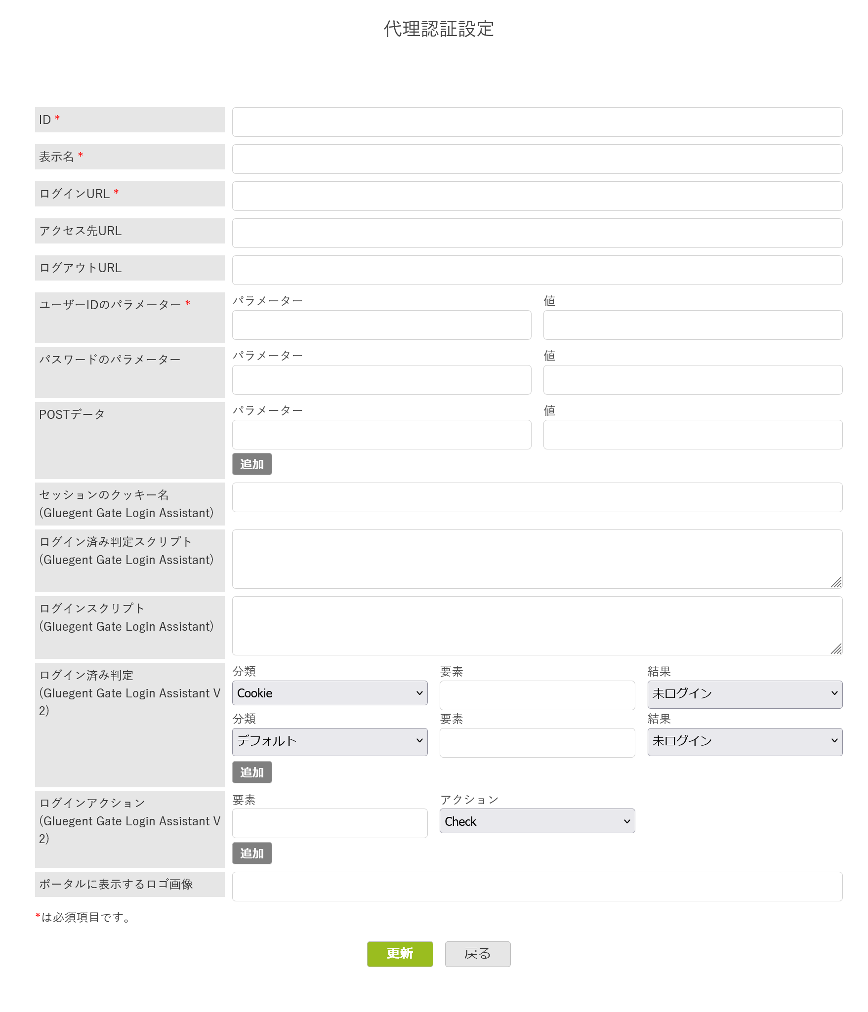 代理認証設定_パラメーター.png