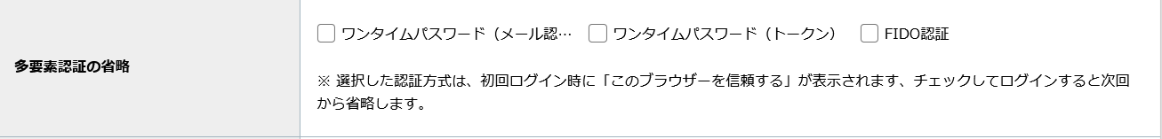 認証ポリシー_ブラウザー.png