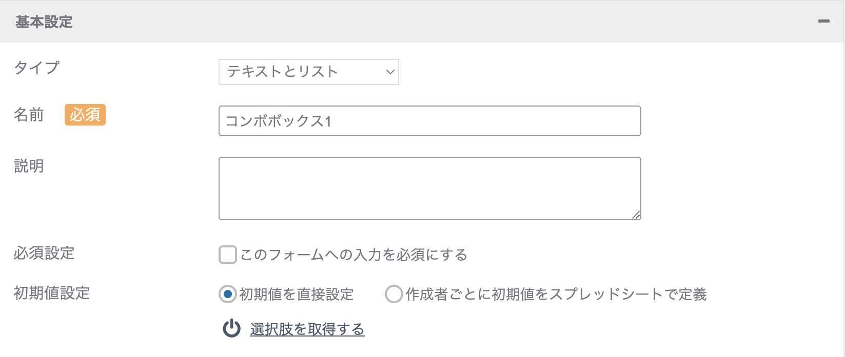 screencapture-gluegent-workflow-appspot-console-html-2022-03-11-21_38_26.png