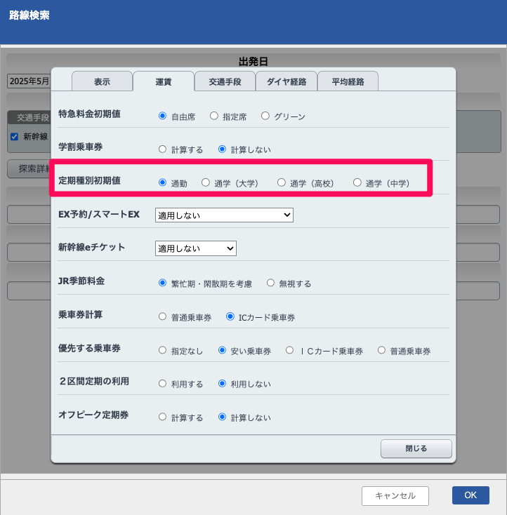 路線検索.png
