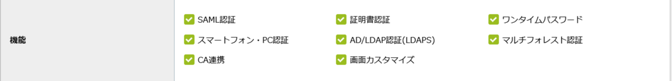 機能.png