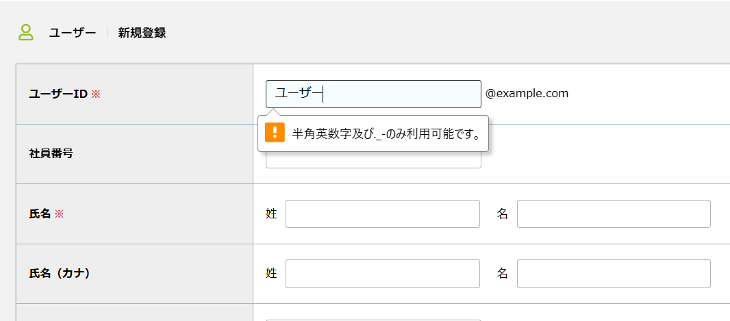 入力制限.png