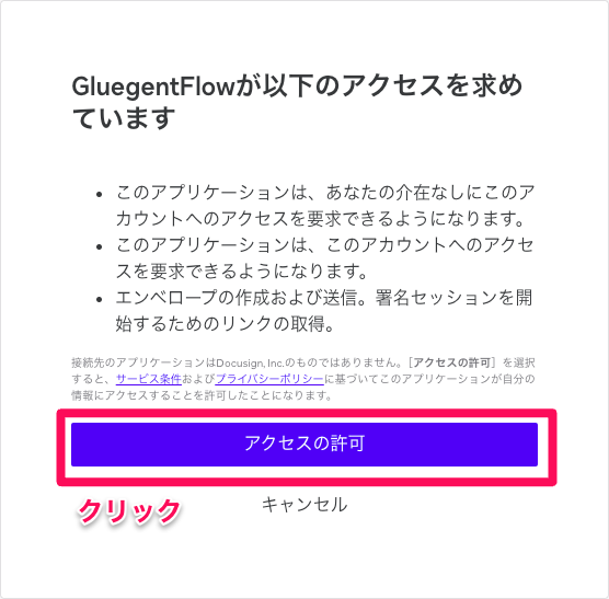 account-d.docusign.com_oauth_auth_response_type=code&scope=signature%20impersonation%20extended&client_id=e5289ee6-59c3-48d1-a70f-b1181948d150&redirect_uri=https%3A%2F%2Fgluegent-workflow.appspot.com%2Fesign%2Foauth%2FdocuSign.png