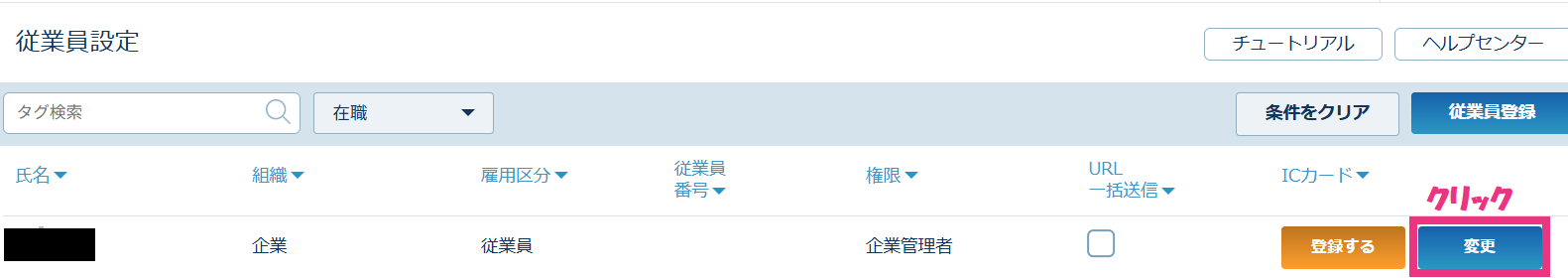 管理者ユーザー.png