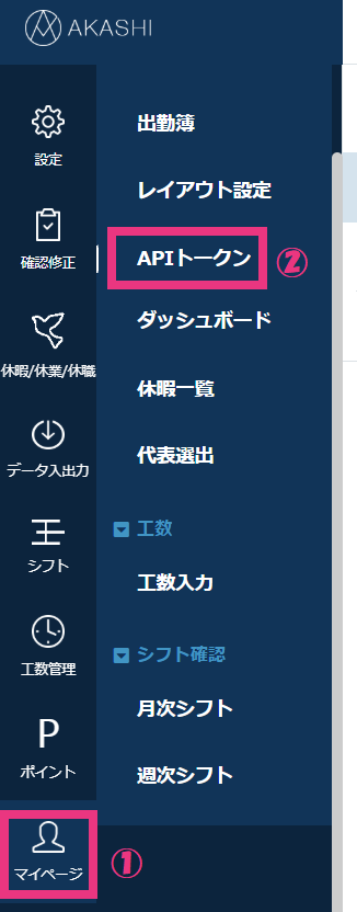 APIトークン.png