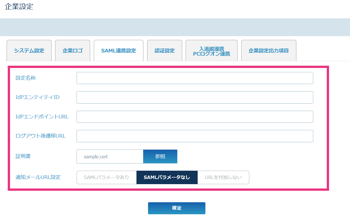 AKASHI_SAML連携設定.png