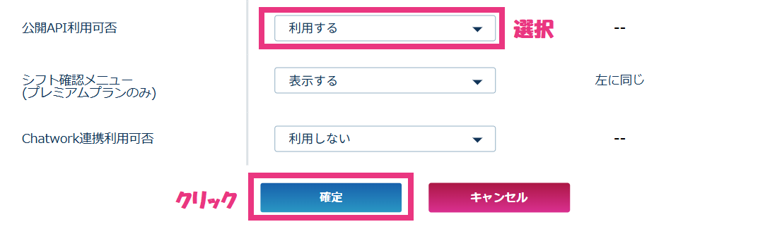 公開API利用可否.png