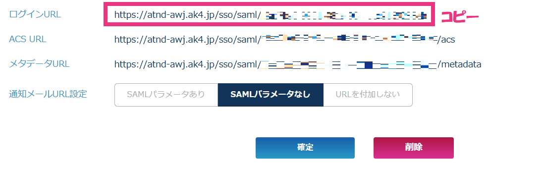ログインURL.png