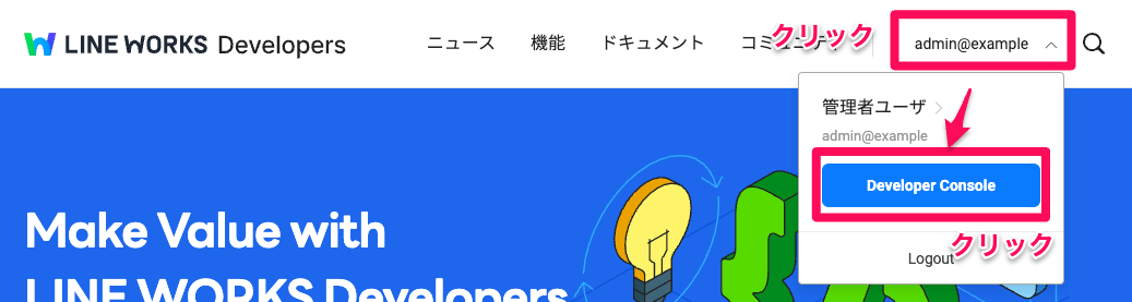 developers.worksmobile.com_jp_ (1).png