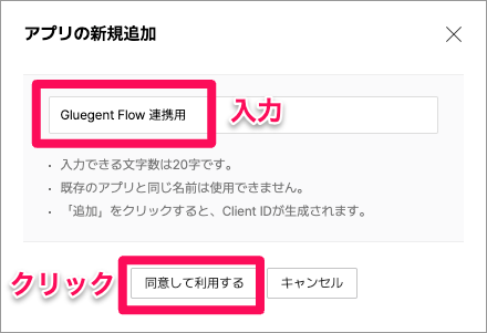 dev.worksmobile.com_jp_console_openapi_v2_app_list_view_manageDomainId=10028681 (1).png