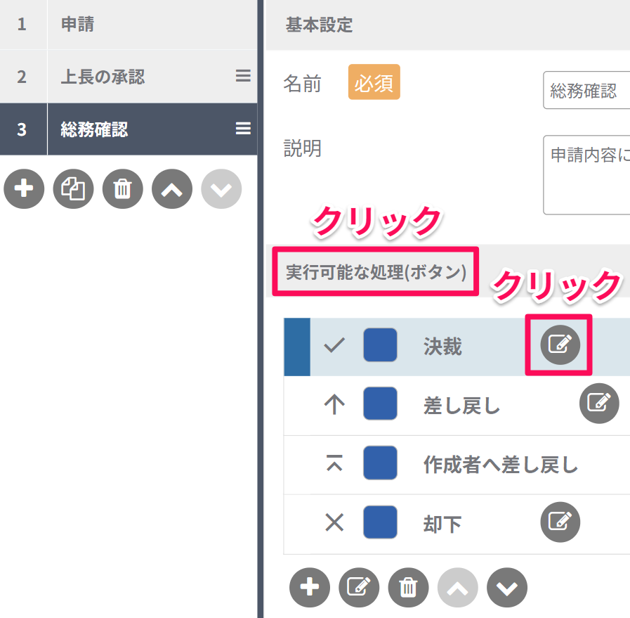 編集ボタン.png