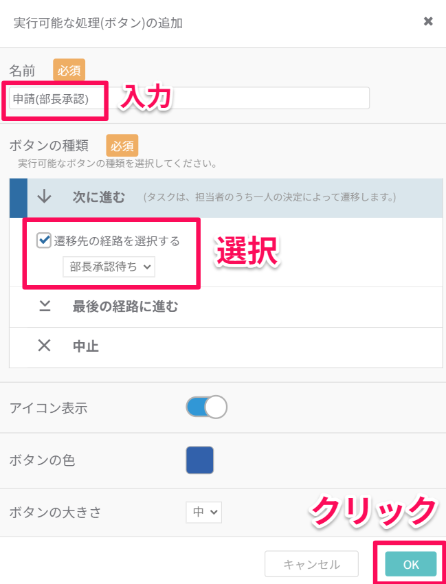 申請(部長承認).png