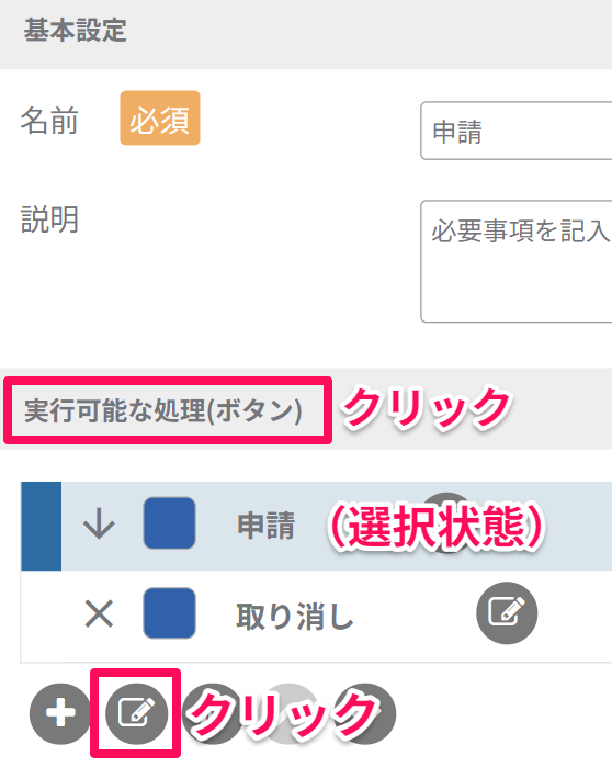選択状態.png