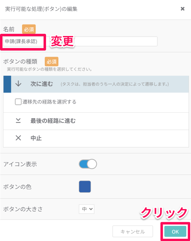 申請(課長承認).png