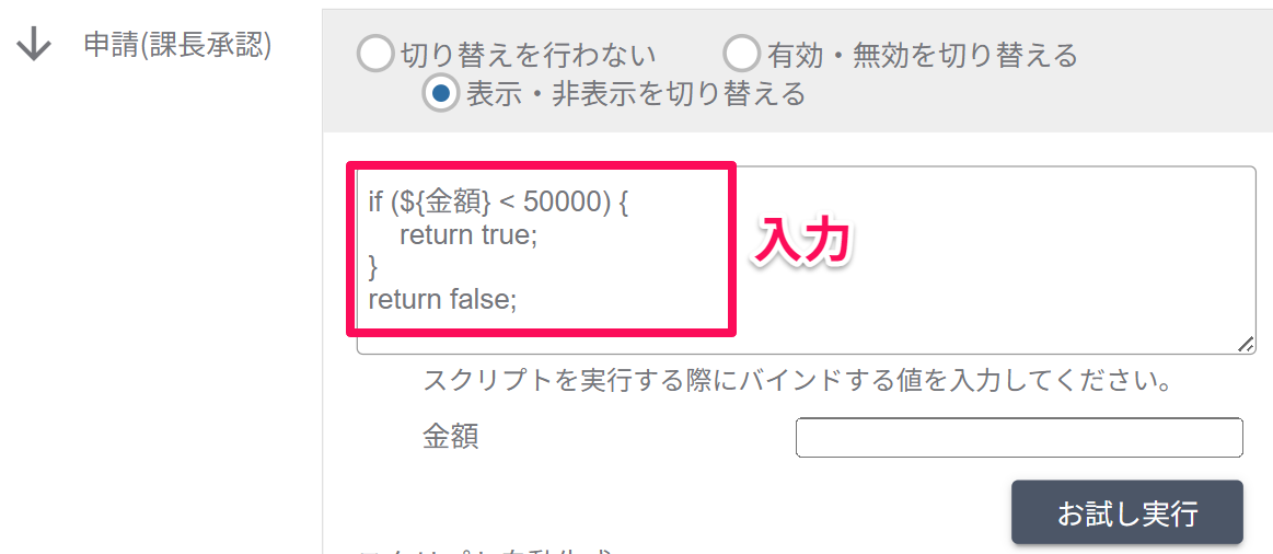 入力.png