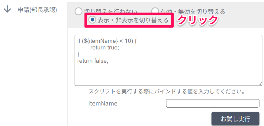 表示・非表示.png