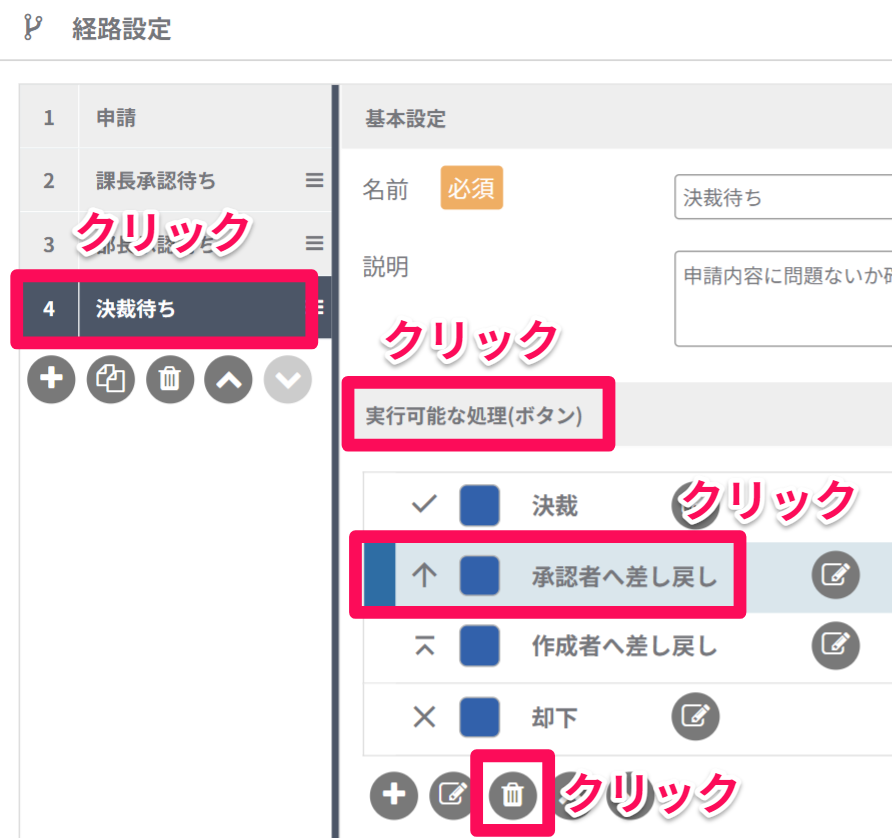 決裁町.png