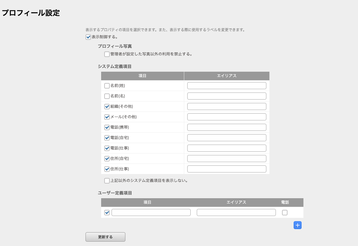ドメイン設定_-_共有アドレス帳.png