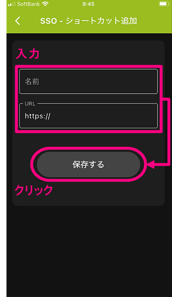 スマートフォン認証2.png