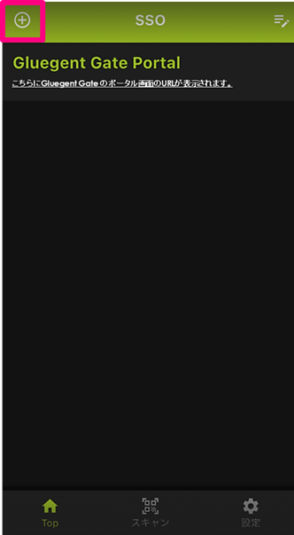 プラスタップ.png