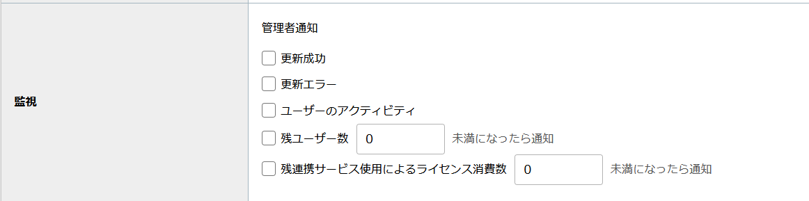監視.png