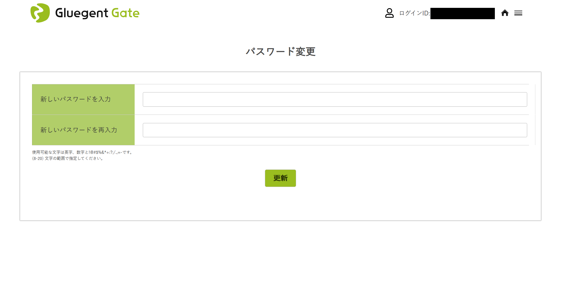 パスワード変更画面 1.png