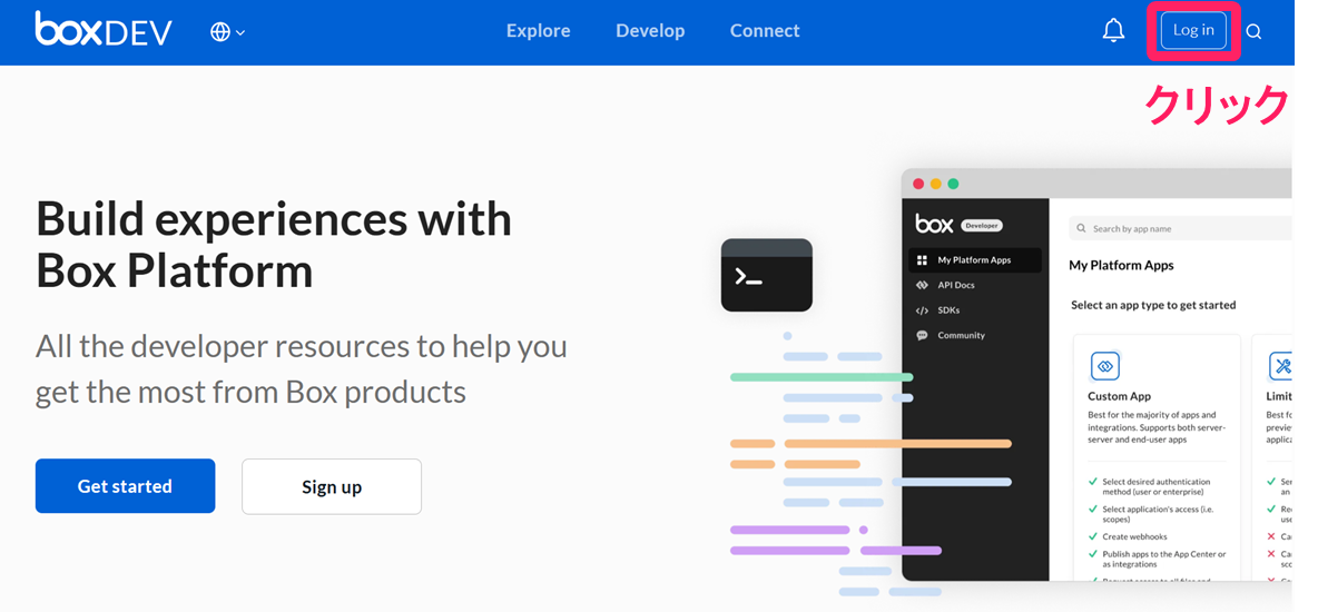 スタートアップガイド Box編 – クラウドコンシェルジュ