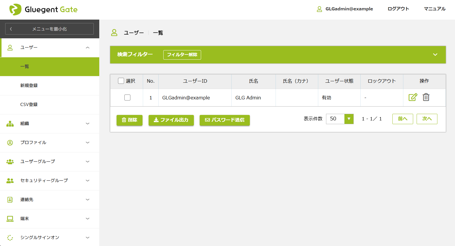 ログイン成功.png