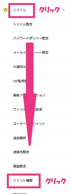 seciossadmin で IP アドレス制限.png