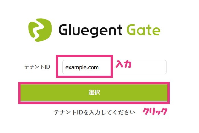 tenantadminでログイン.png