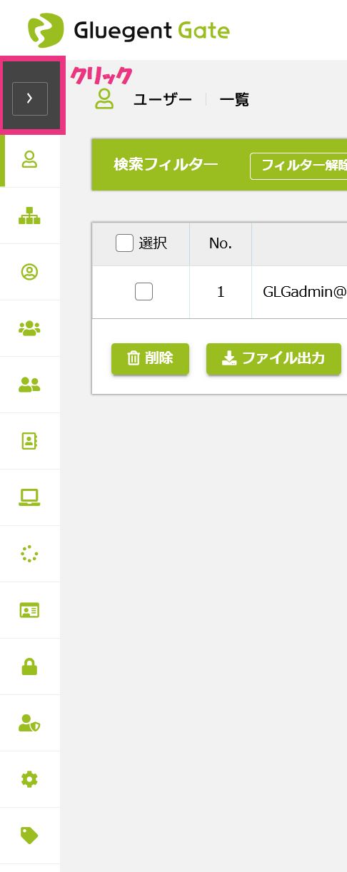 3メニュー最小化_2.png