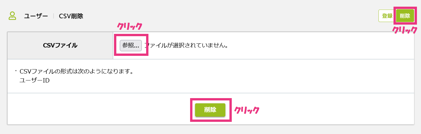 2一括削除.png